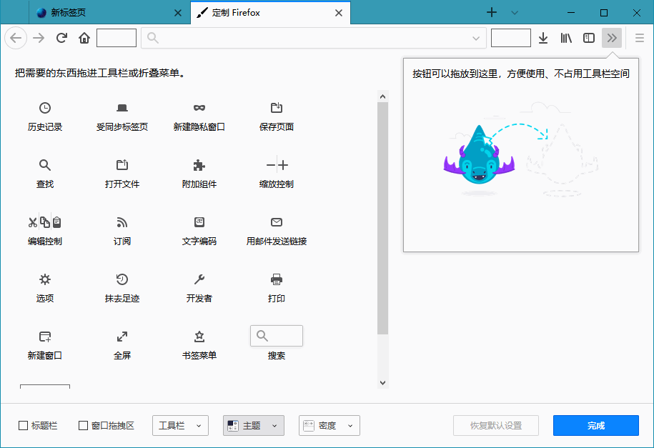 图片[4]-火狐浏览器tete009 Mozilla Firefox v94.0.0-星云科技 adyun.org