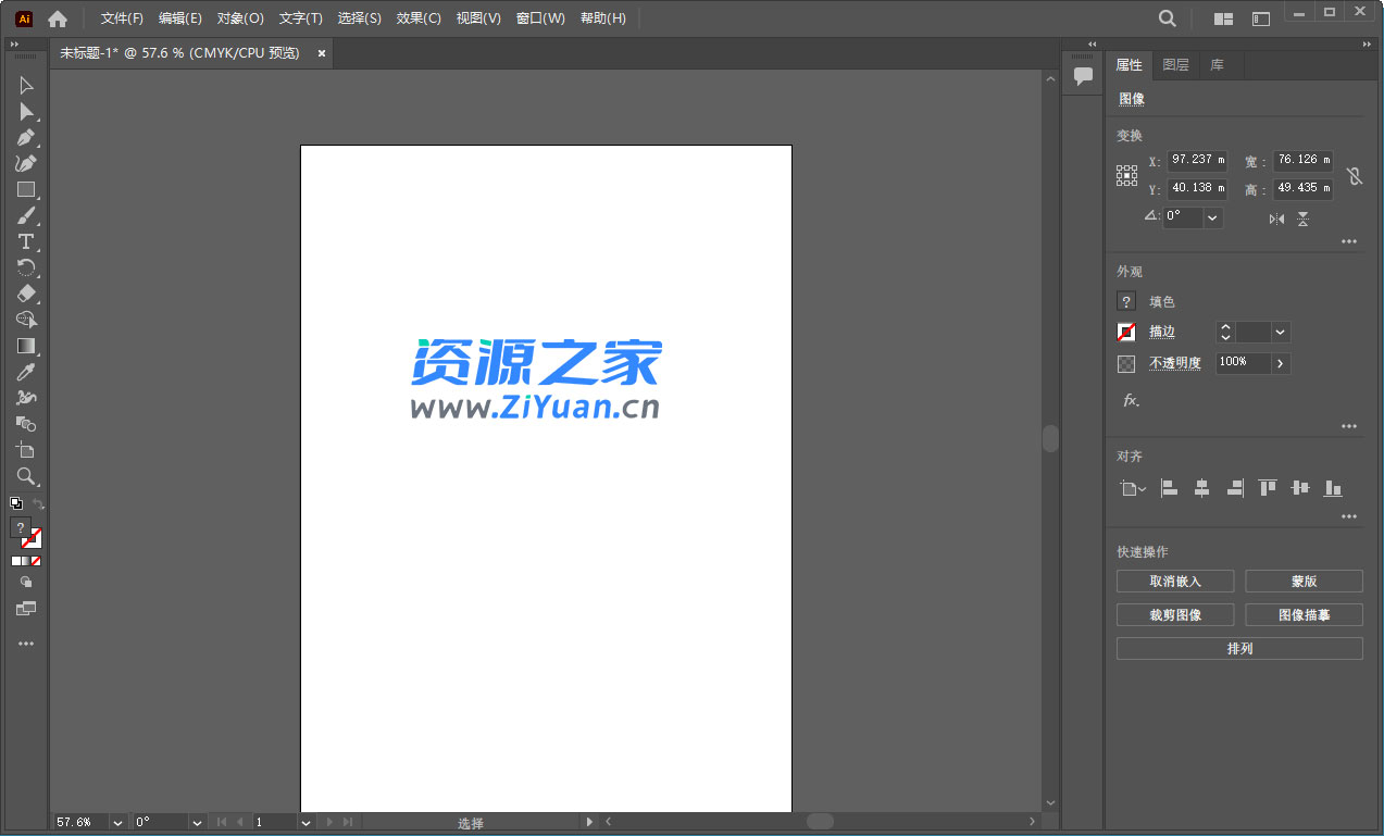 Adobe Illustrator 2023 27.2.0.339 特别版-星云科技 adyun.org