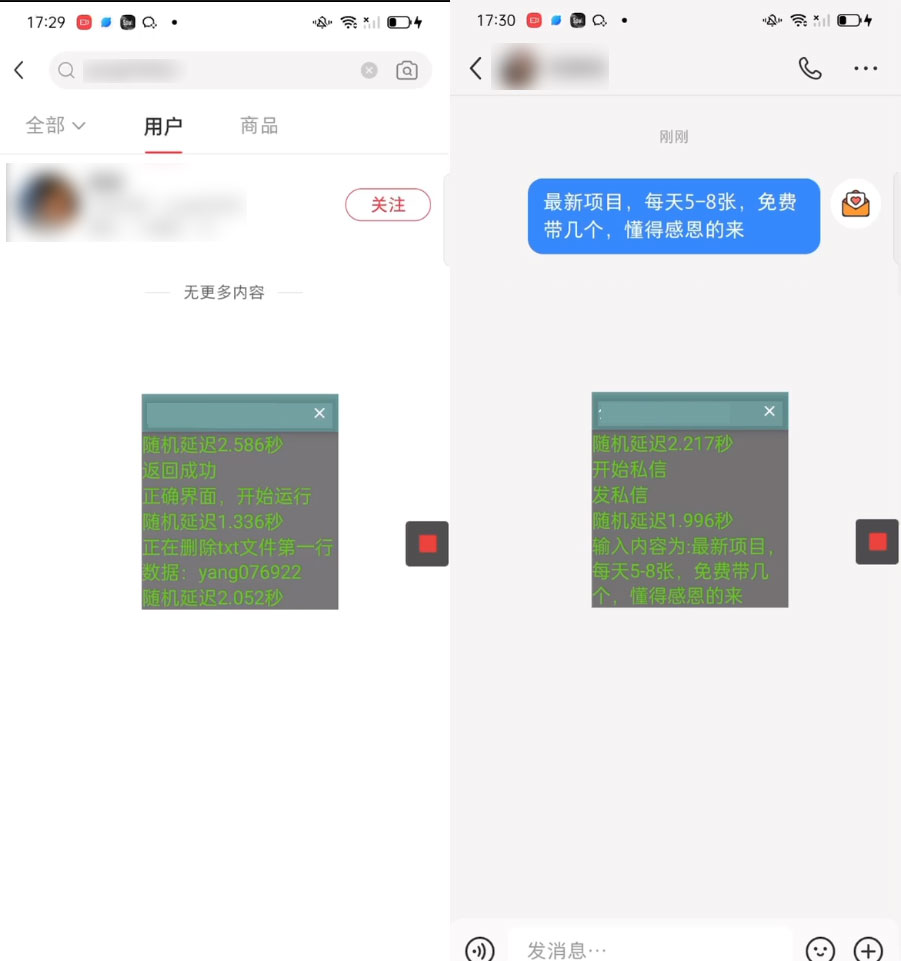 图片[2]-小红书搜索 ID 无限曝光 App，小红书精准引流脚本-星云科技 adyun.org