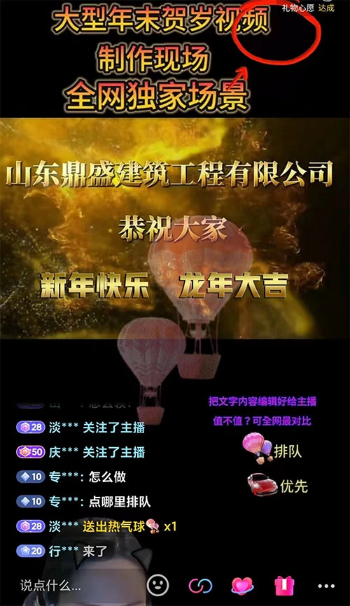 图片[2]-1 月新风口项目，有嘴就能做，企业年会祝福视频定制，单日轻松收益 20000+-星云科技 adyun.org