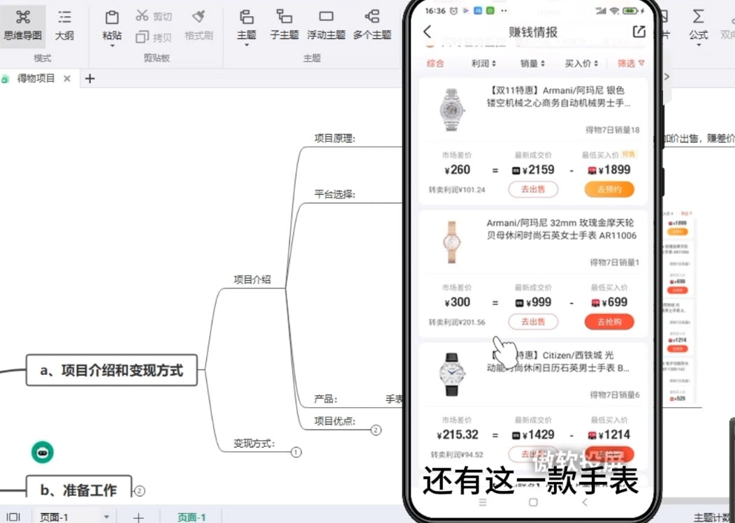 操作简单高回报，得物搬运手表升级玩法，一单 100~300 市场大