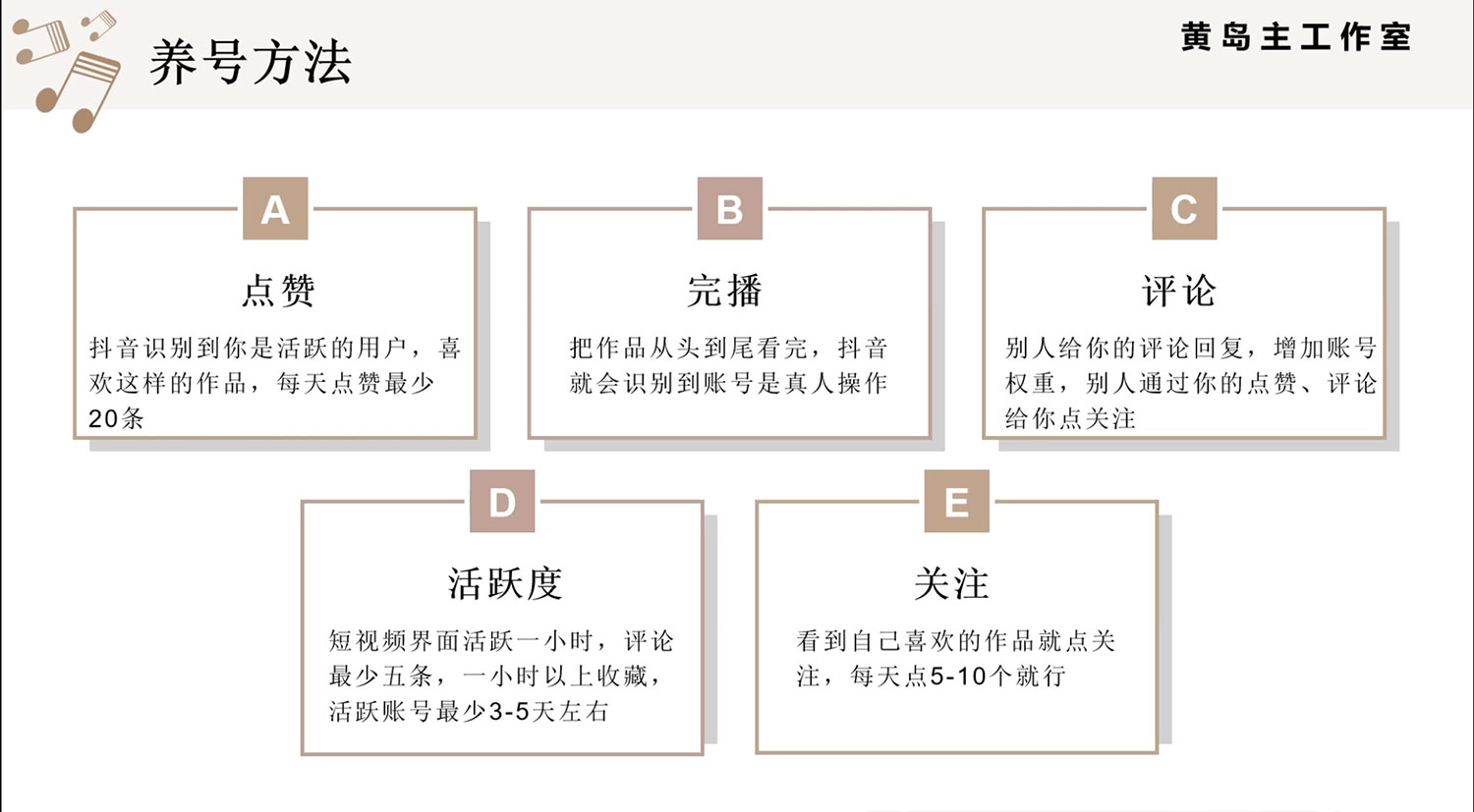 抖音杰伦音乐号涨粉变现项目玩法拆解，视频版一条龙实操玩法分享给你