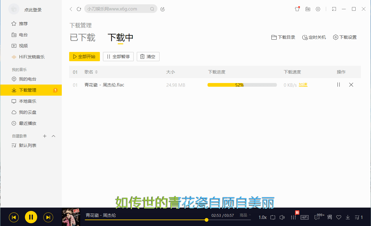 图片[2]-酷我音乐 v9.2.0.0 去广告解锁 VIP 版-星云科技 adyun.org