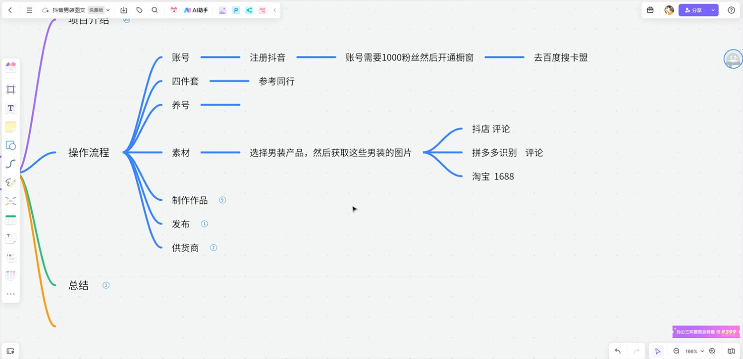 抖音图文男装带货新玩法：主以聊天记录形式，无脑操作轻松月入过万