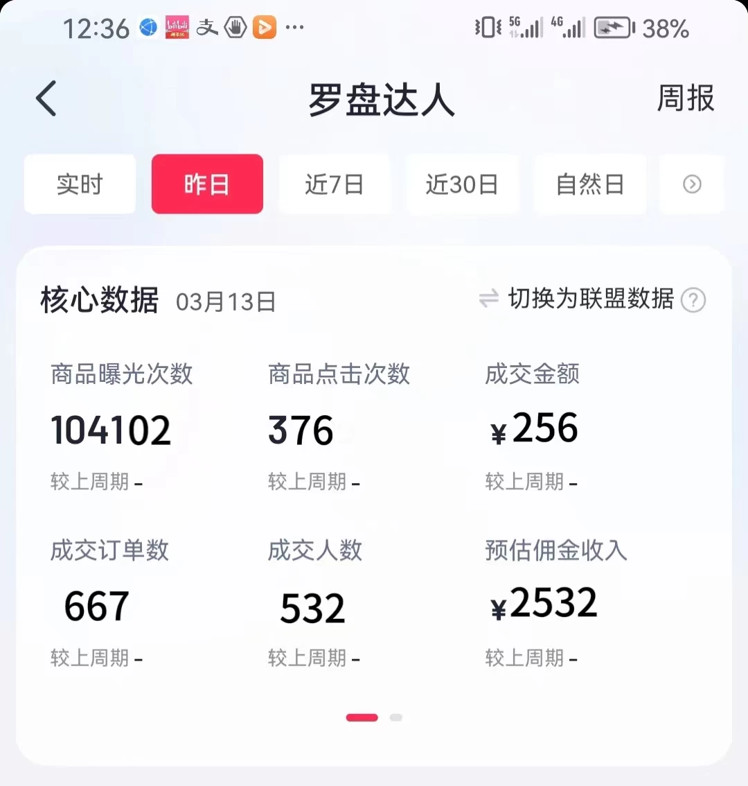 图片[3]-通过书单号视频，全平台每周保底4000+仅需利用AI解说一键原创作品，有手就能操作-星云科技 adyun.org