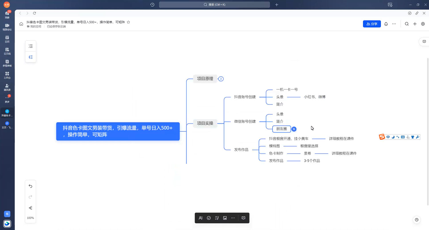 抖音色卡图文男装带货玩法：引爆流量，单号日入 500+，操作简单，可矩阵