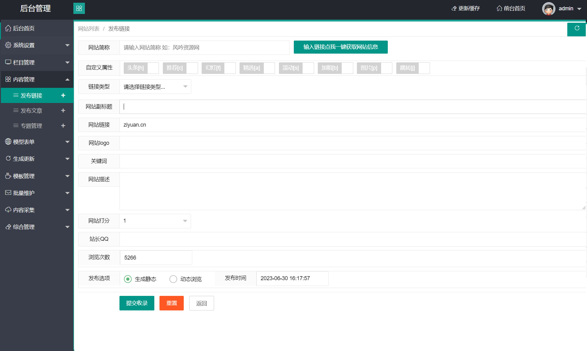 新版技术导航系统源码 DEDECMS 内核 附带全站数据