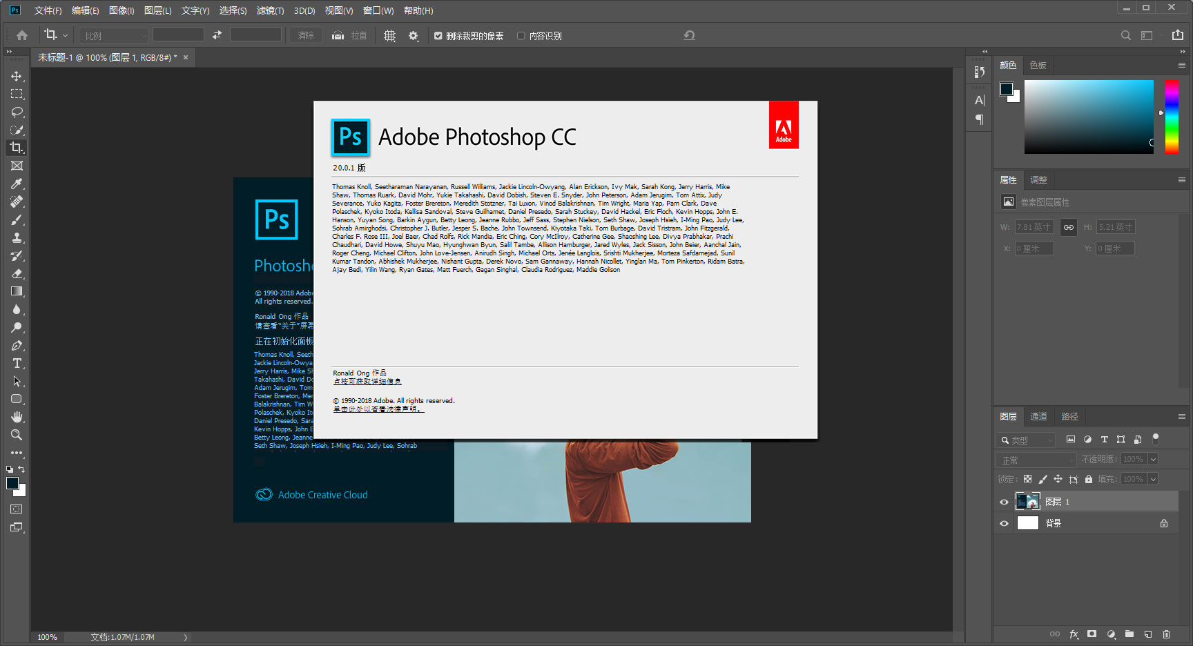 Photoshop CC 2019 v20.0.1 精简特别版