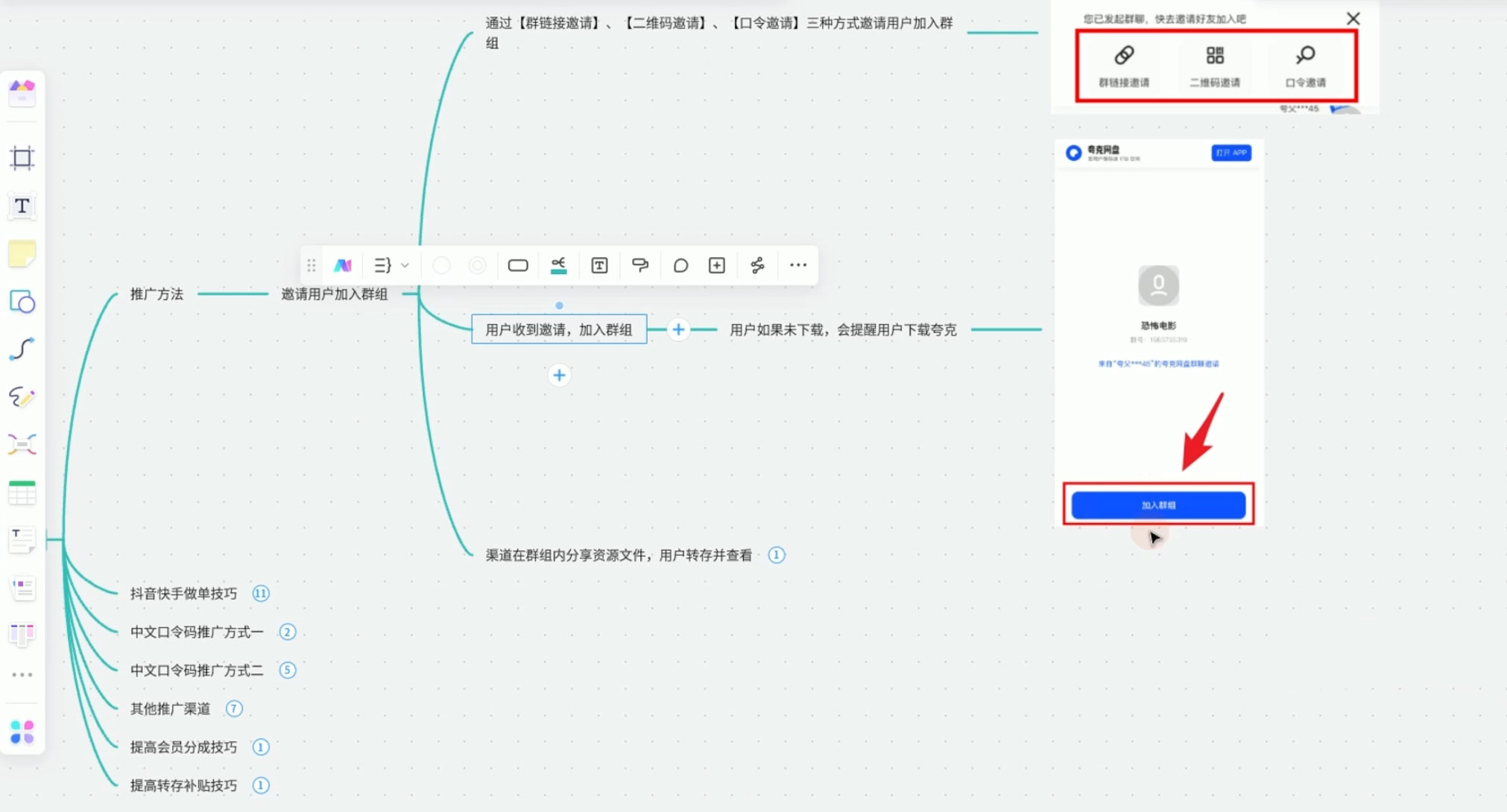 最新夸克网盘群组拉新，高收益群组拉新比普通夸克拉新高一倍的价钱