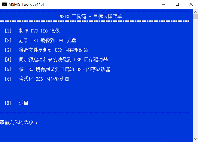 图片[2]-系统精简工具箱 MSMG ToolKit v13.0 中文版-星云科技 adyun.org