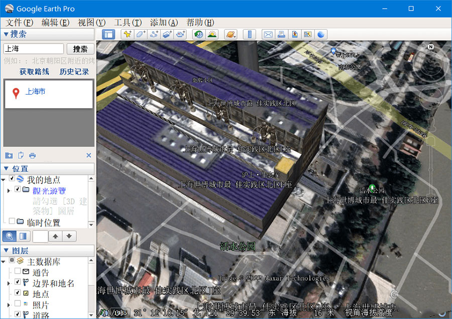 谷歌地球PC端 Google Earth Pro v7.3.6.9326 便携版-星云科技 adyun.org