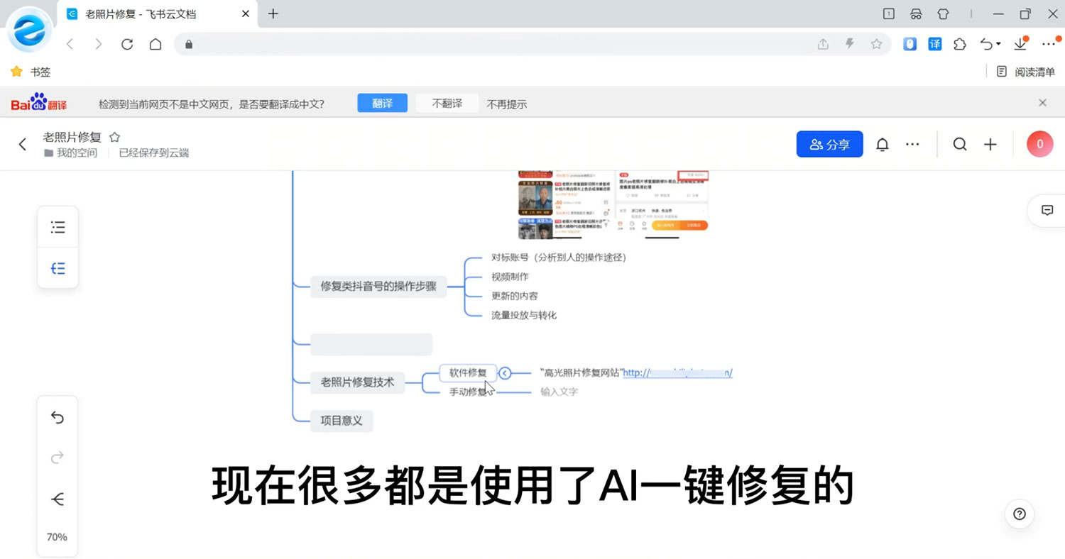 零成本老照片修复项目：AI辅助，简单粗暴，高利润