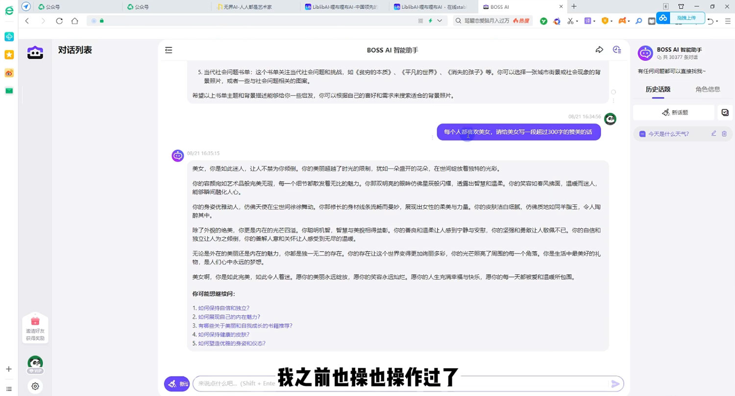 公众号流量主美女变现项目：利用 AI 无脑搬砖，实操 10 天变现 600+，越做越吃香的项目