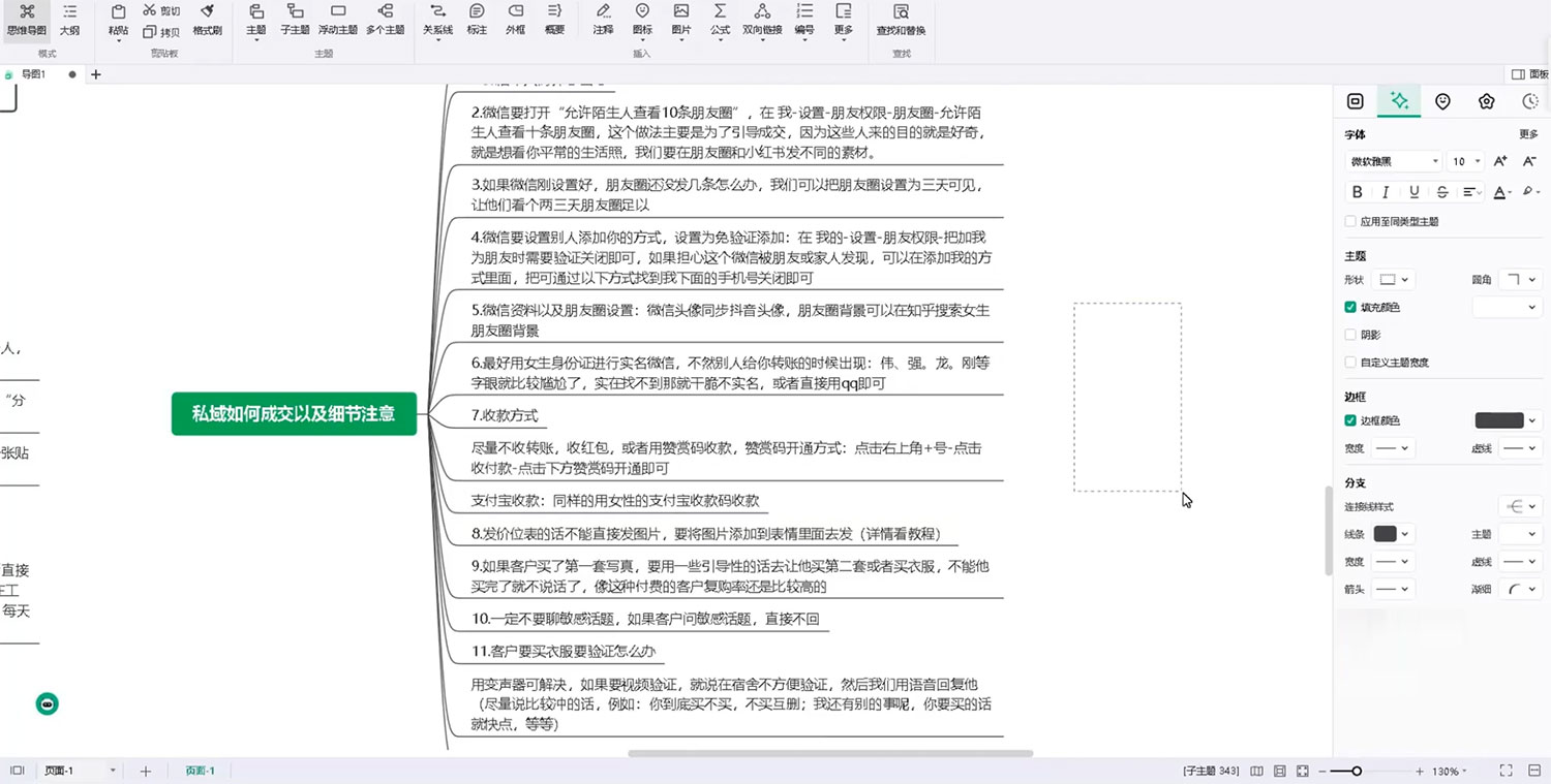 仅揭秘：2023 年 9 月，原味男粉计划 8.0 全新玩法《人性的利益》日入 500+ 