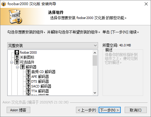 高品质音频播放器 Foobar2000 v1.6.14 汉化版-星云科技 adyun.org