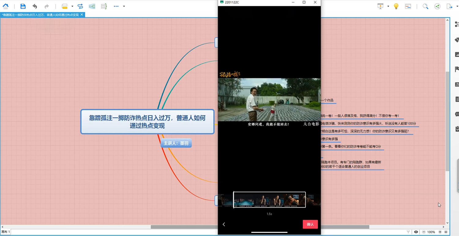 普通人如何通过蹭热点日入过万，以最近很火的孤注一掷缅北反诈为例