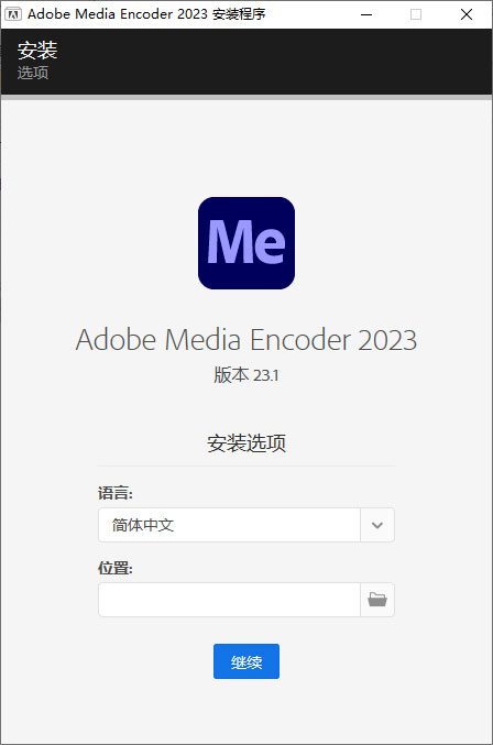 Adobe Media Encoder 2023 v23.1.0.81 特别版-星云科技 adyun.org