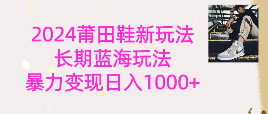 2024首次公开新玩法，长期蓝海赛道，暴力变现日入1000＋-星云科技 adyun.org