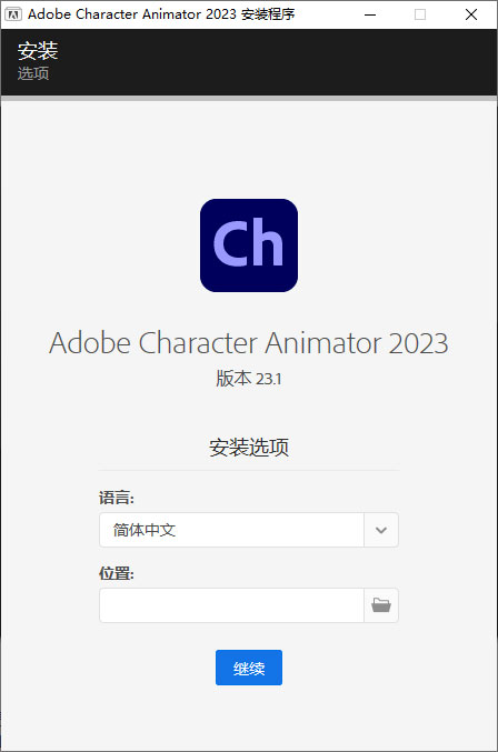 Character Animator 2023 v23.1.0.81 特别版-星云科技 adyun.org