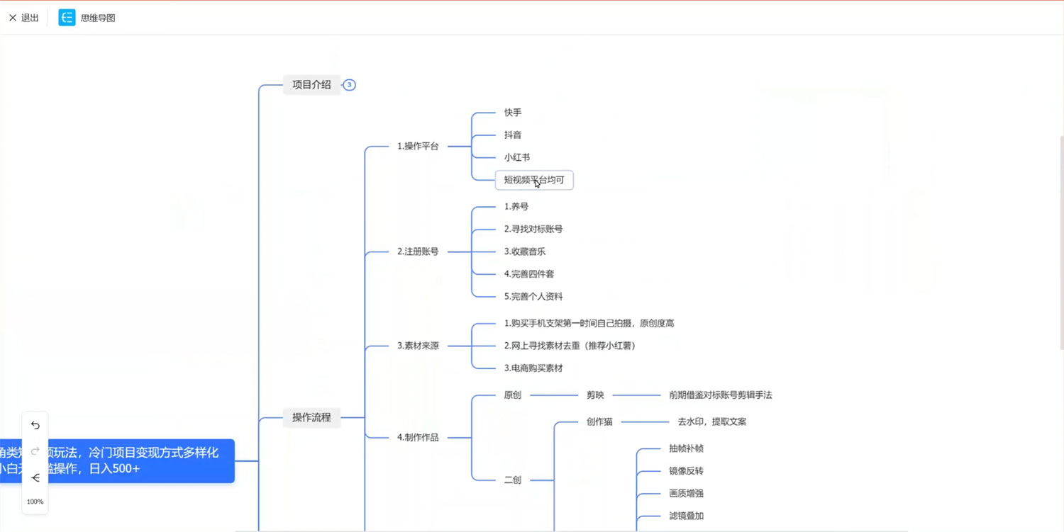 第一视角类短视频，更新多样化变现方式，新手小白无门槛操作