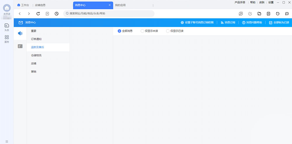 千牛工作台 v9.12.00 淘宝卖家 绿色纯净版-星云科技 adyun.org