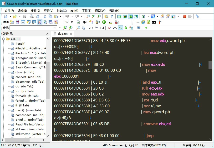 文本编辑器 EmEditor v22.1.0 中文绿色版-星云科技 adyun.org