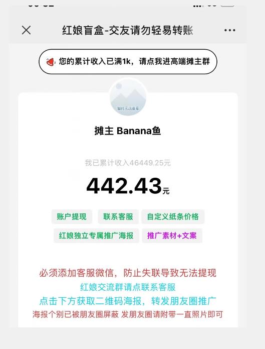 盲盒交友 5.0 玩法拆解：男粉变现实操项目，亲测变现效果极好