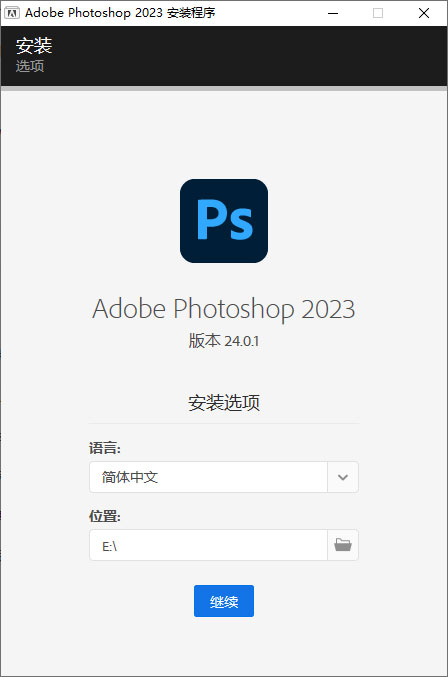 Adobe Photoshop 2023 v24.7.1.741 特别版-星云科技 adyun.org