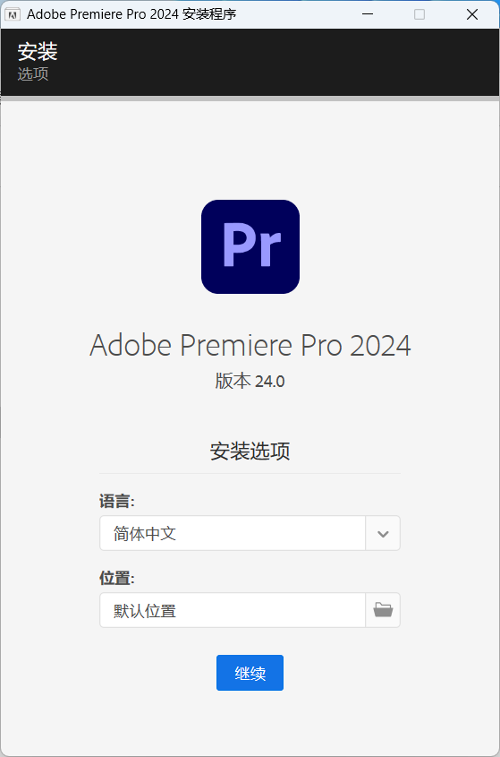 Adobe Premiere Pro 2024 v24.0.0.58 特别版-星云科技 adyun.org