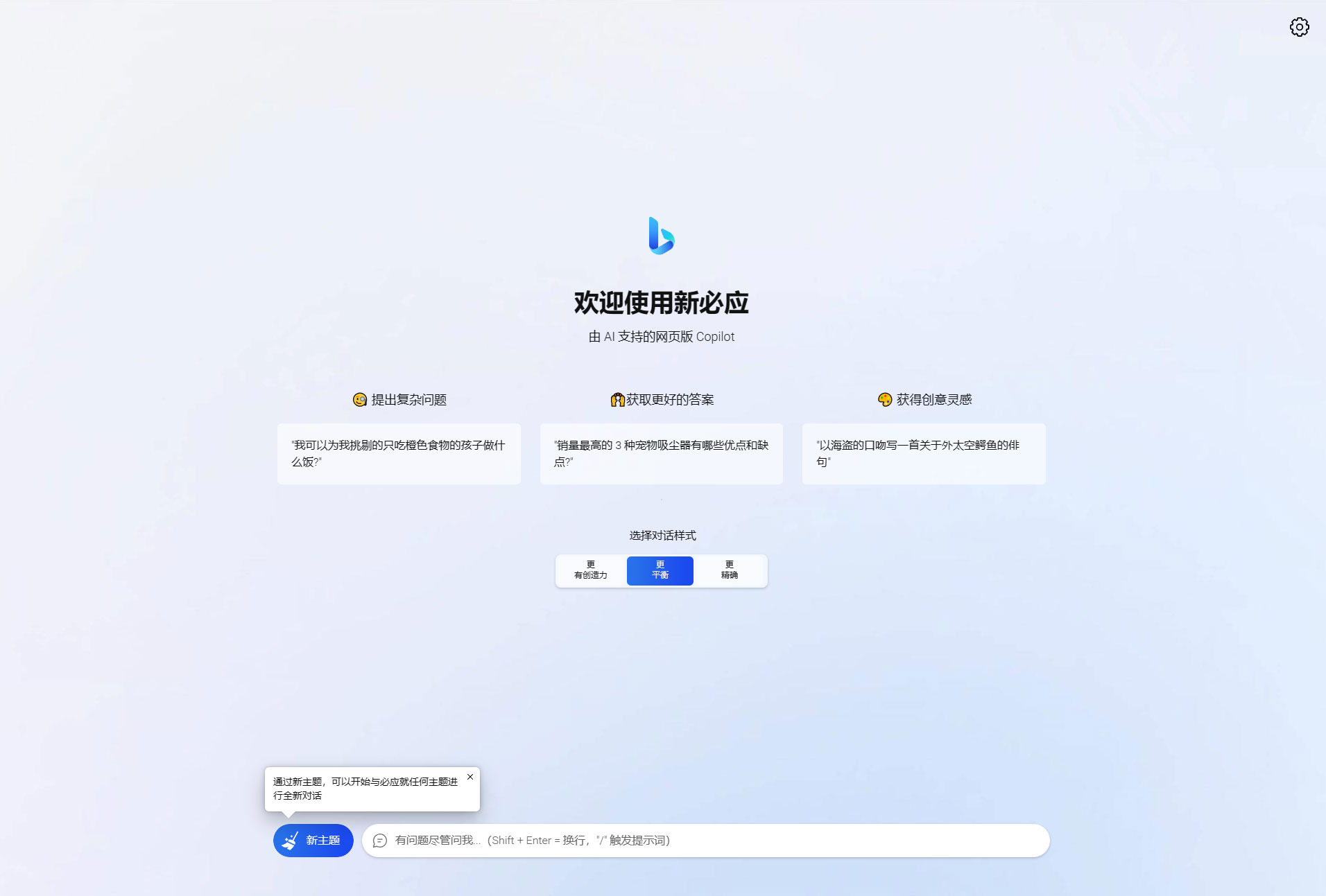 go-proxy-bing 基于 New Bing 的开源 Bing AI 源码，无需登录即可畅聊-星云科技 adyun.org