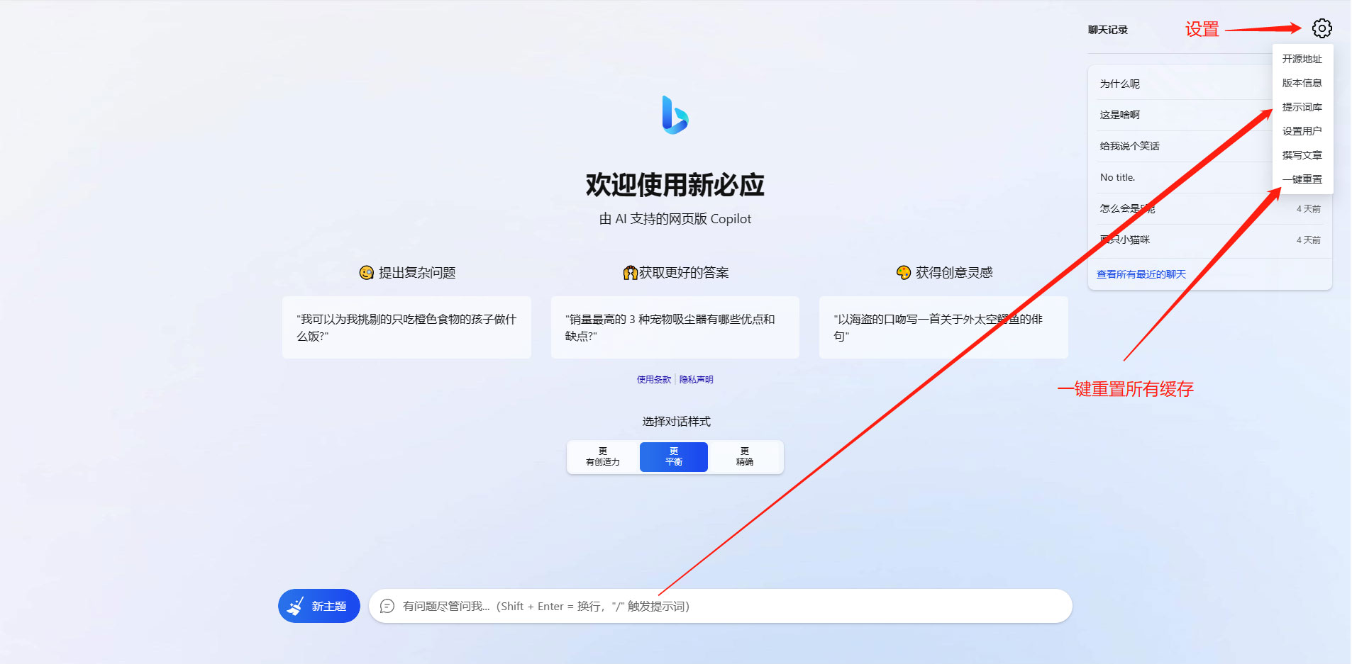 go-proxy-bing 基于 New Bing 的开源 Bing AI 源码，无需登录即可畅聊