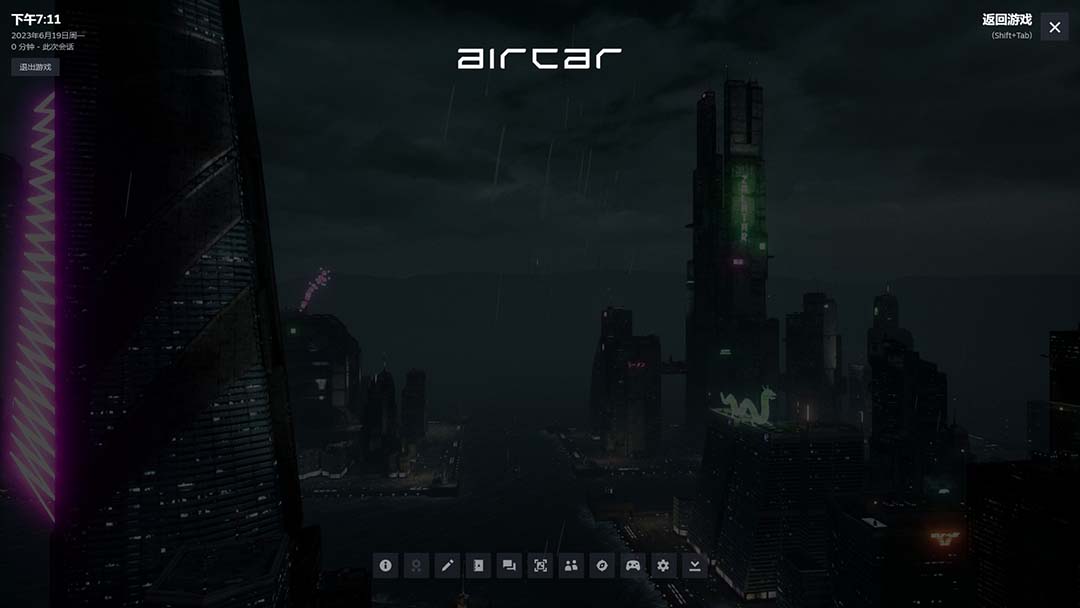 AirCar 全景直播项目 2023 最火直播玩法「兔费游戏 + 开通 VR 权限 + 直播间搭建指导」