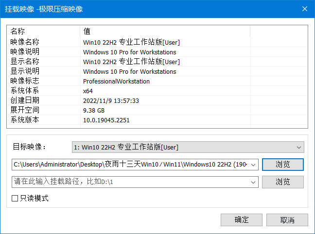 夜雨十三天 Win10 22H2 19045.2311 精简优化版-星云科技 adyun.org