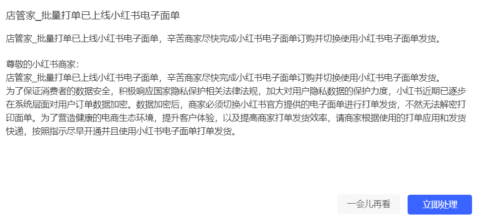 小红书官方打压之下，无货源电商的破局之路