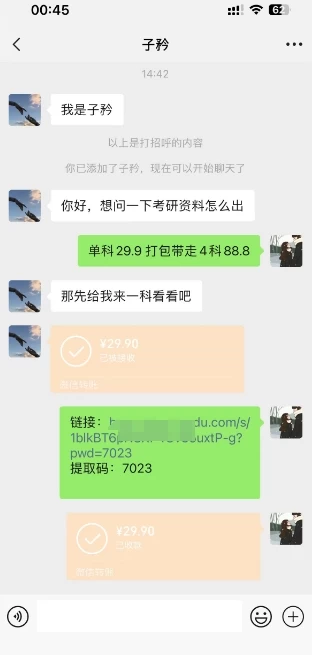 图片[2]-小红书最新蓝海项目，2025年考研掘金，无学历也可以做，操作简单，小白轻松上手，月入1W＋-星云科技 adyun.org