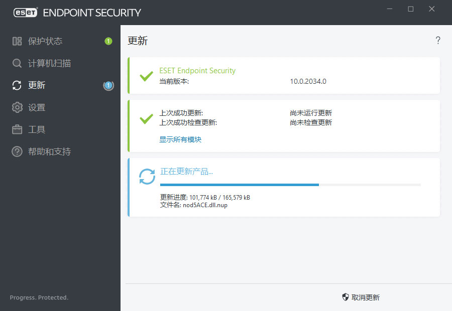 病毒防护软件 ESET Endpoint Antivirus v10.0.2034 特别版