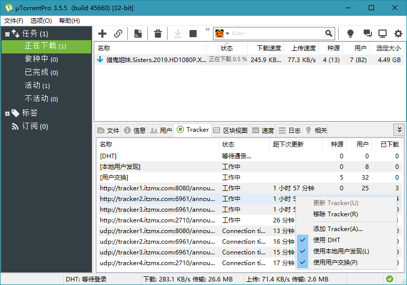 uTorrent PRO v3.6.0.46590 去广告绿色版-星云科技 adyun.org