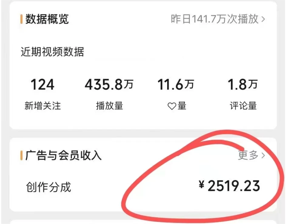 图片[2]-视频号分成计划保姆级教程，从 0 到 1 月入 10000+-星云科技 adyun.org