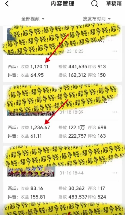 图片[3]-2024年 全网独家过原创技术 暴力搬运多平台批量发布 日入1000+落地实操教程-星云科技 adyun.org