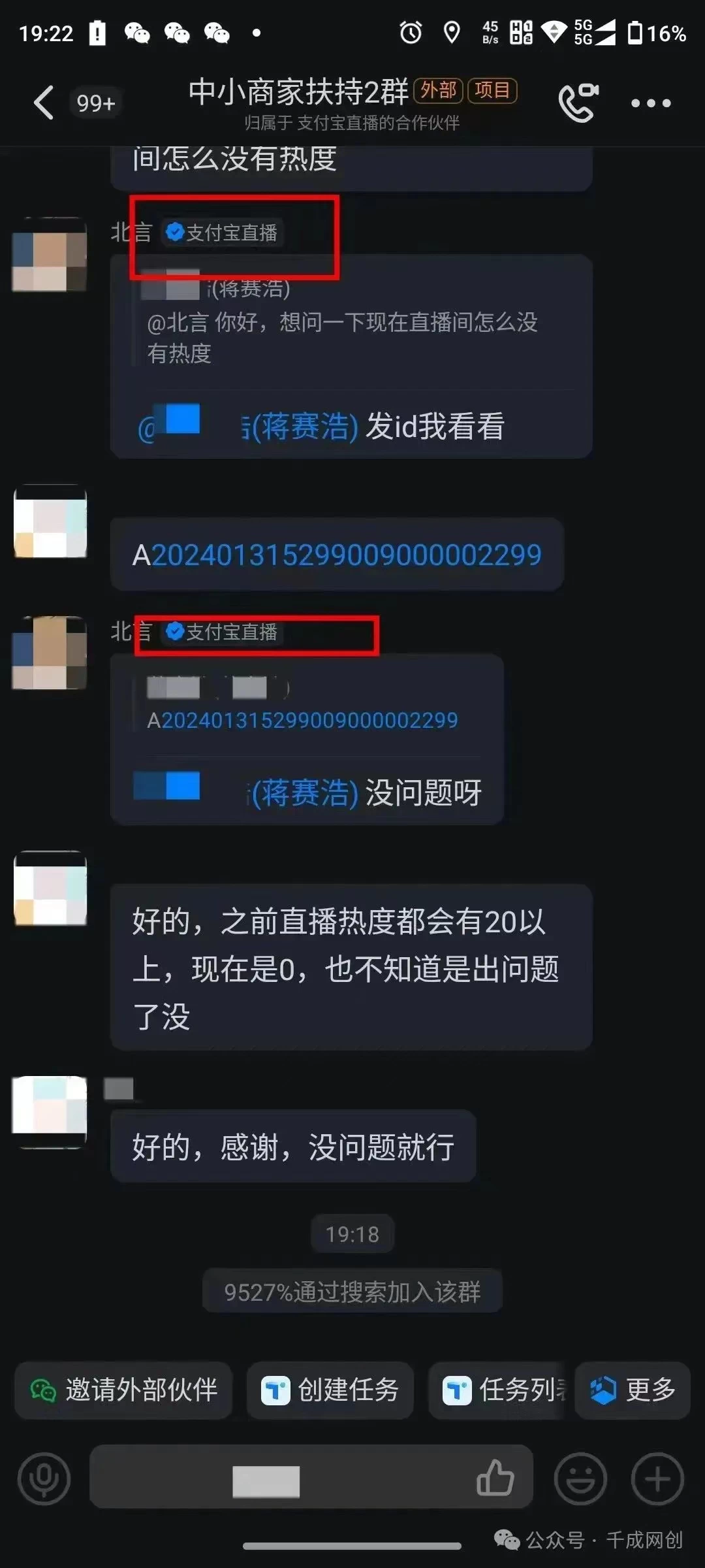 图片[5]-2024年【蓝海】项目 支付宝无人直播 小白也能日入1000+  实操教程-星云科技 adyun.org