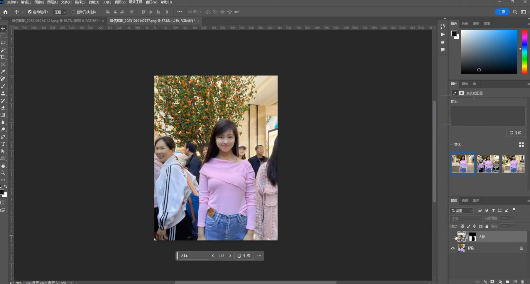 AI 消除路人详细玩法，利用 Photoshop AI 百分百消除，无需魔法 （补充版）