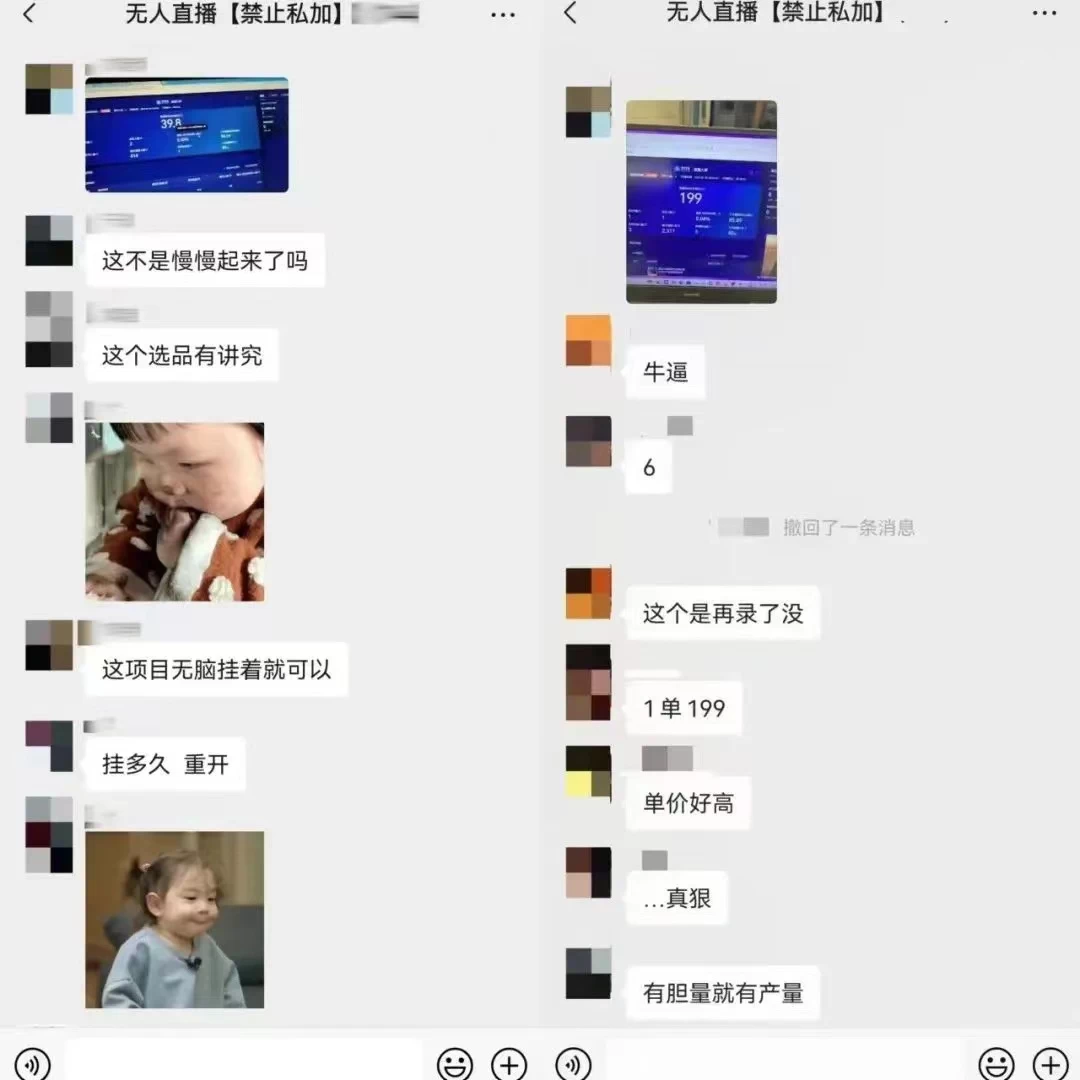 图片[3]-2024年【蓝海】项目 支付宝无人直播 小白也能日入1000+  实操教程-星云科技 adyun.org