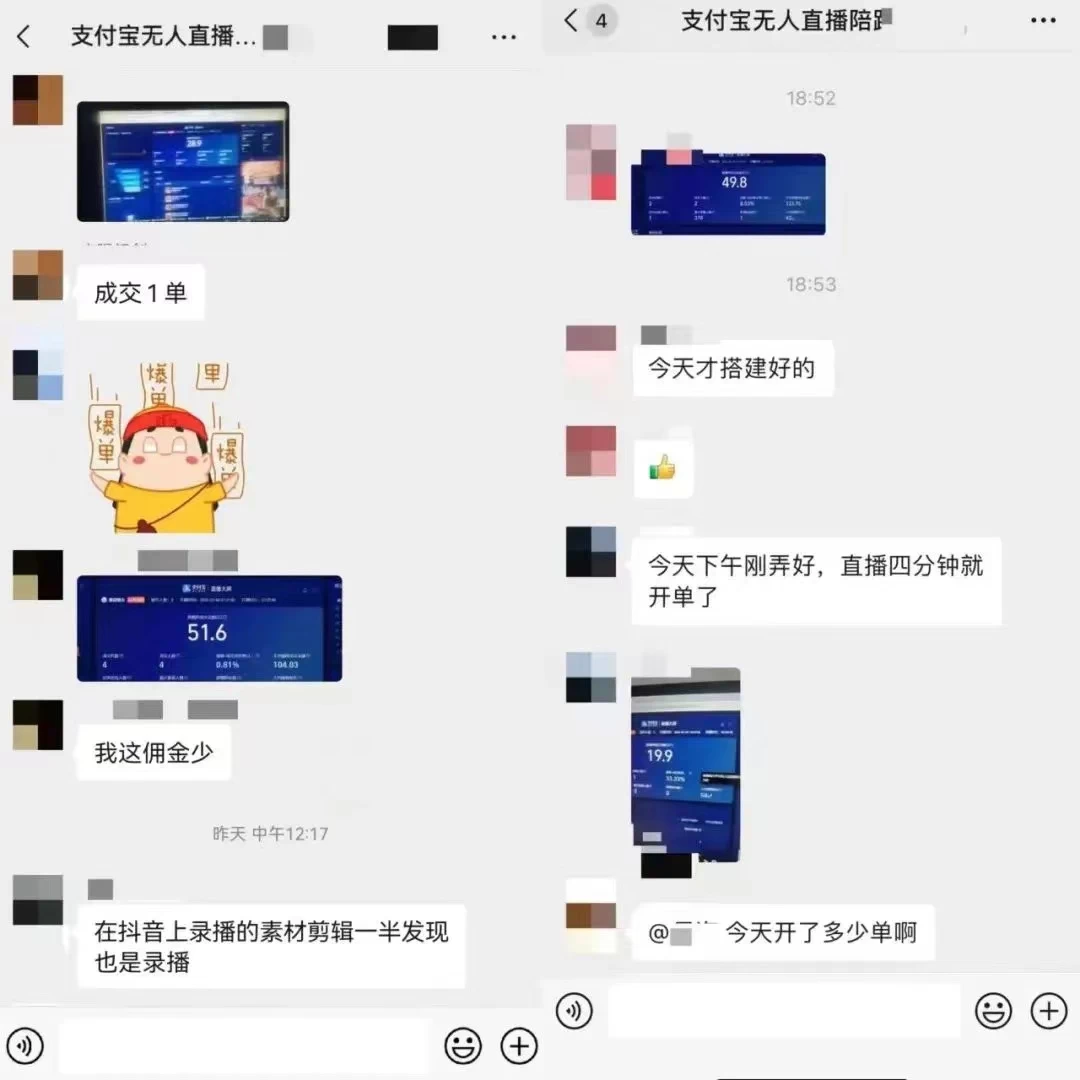 图片[4]-2024年【蓝海】项目 支付宝无人直播 小白也能日入1000+  实操教程-星云科技 adyun.org