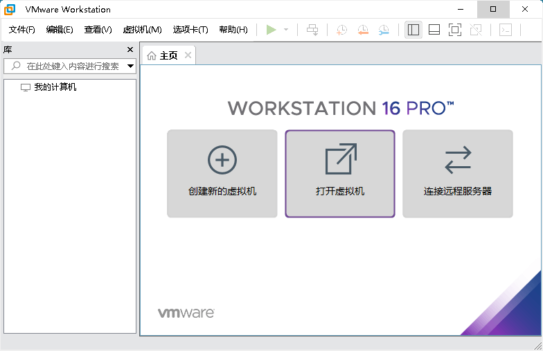 VMware Workstation PRO v17.0.0 正式版 + 激活码分享-星云科技 adyun.org