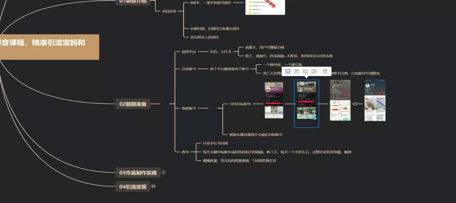 利用幼儿拼音课程，精准引流宝妈和幼师客户，一部手机有手就行，多种变现方式（附资料 116 G）