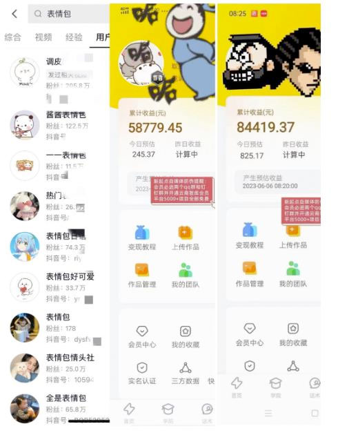 图片[2]-表情包最新玩法：日入 1000+  普通人躺赚高额佣金的蓝海项目-星云科技 adyun.org