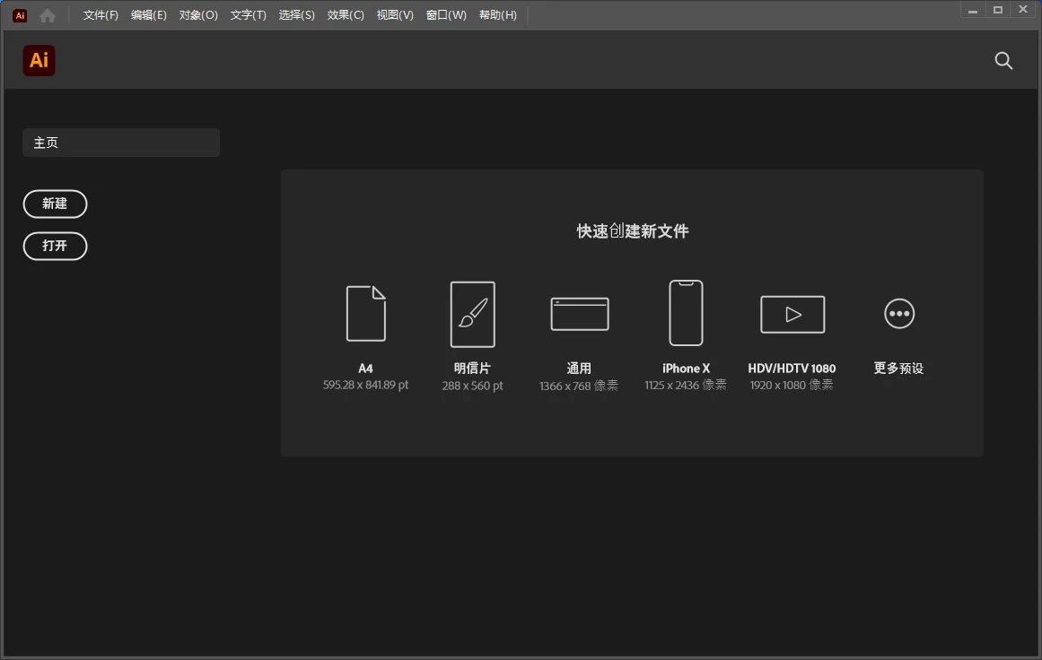 图片[2]-Adobe Illustrator 2024 v28.1.0.141 特别版-星云科技 adyun.org