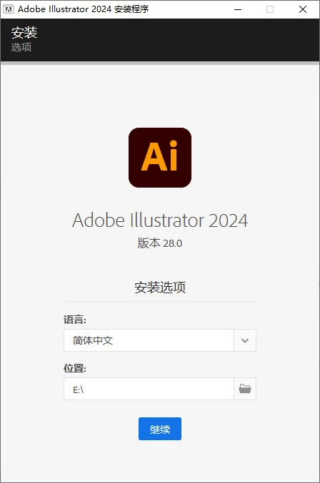 Adobe Illustrator 2024 v28.1.0.141 特别版-星云科技 adyun.org