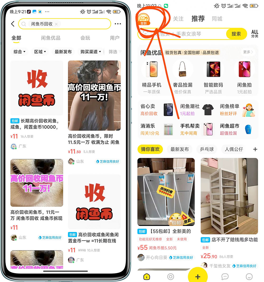 咸鱼挂机单号 3 元/天，每天仅需 2 分钟，可无限放大，稳定长久挂机项目！-星云科技 adyun.org