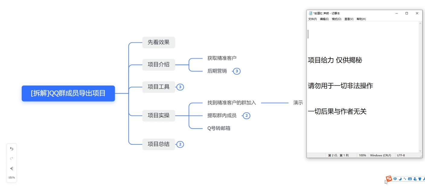 QQ 群成员导出玩法拆解，用邮箱营销，效率高，不封号，日入 200+ 